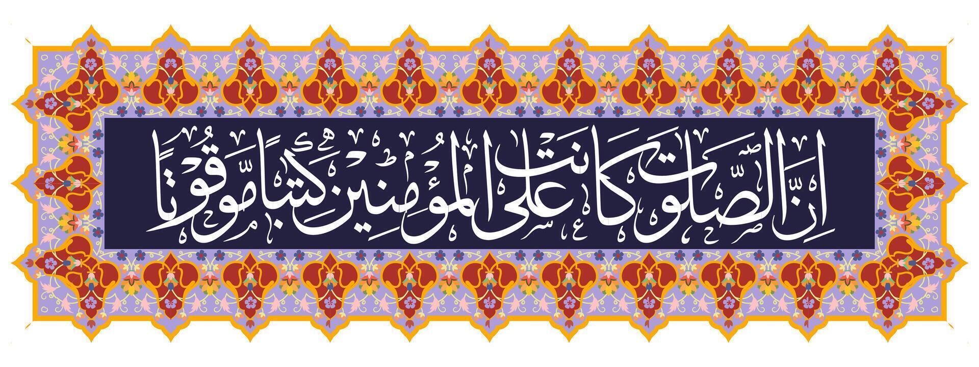 Islamitisch kalligrafie, vers van de Koran vector