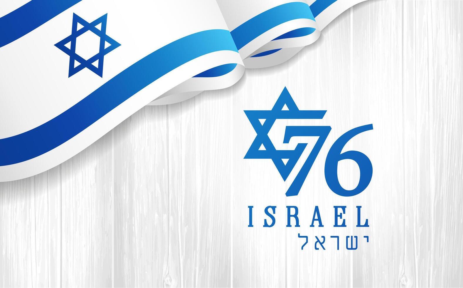 76 jaar, 76ste verjaardag, Israël onafhankelijkheid dag Proficiat met wawen vlag Aan houten bord. vector