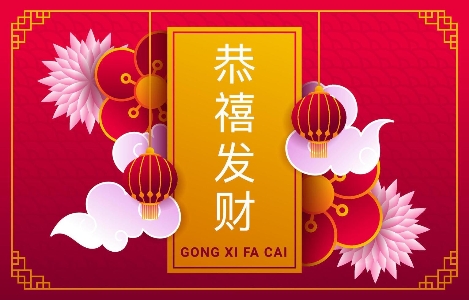 gong xi fa cai chinees nieuwjaar vector