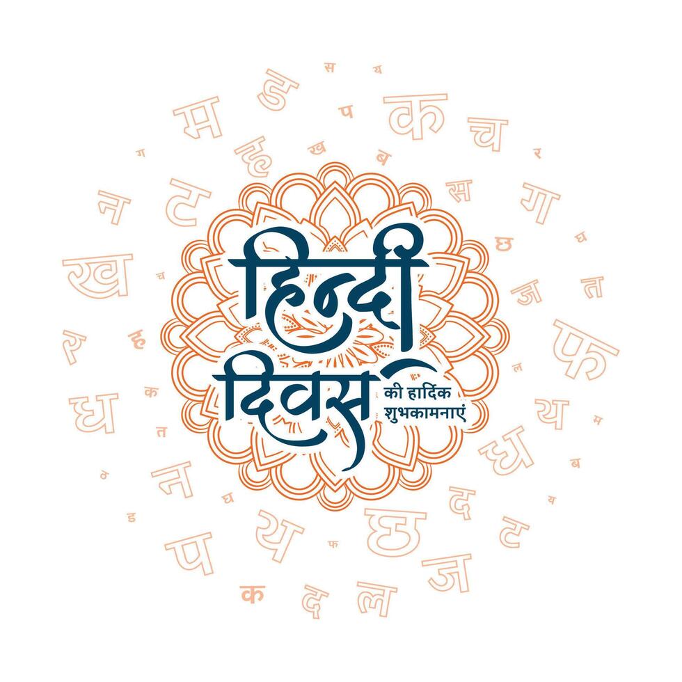 gelukkig Hindi diwas viering poster met Hindi brieven vector