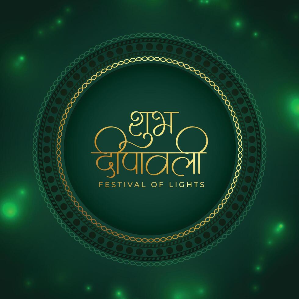 shubh diwali glimmend achtergrond voor festival van lichten vector