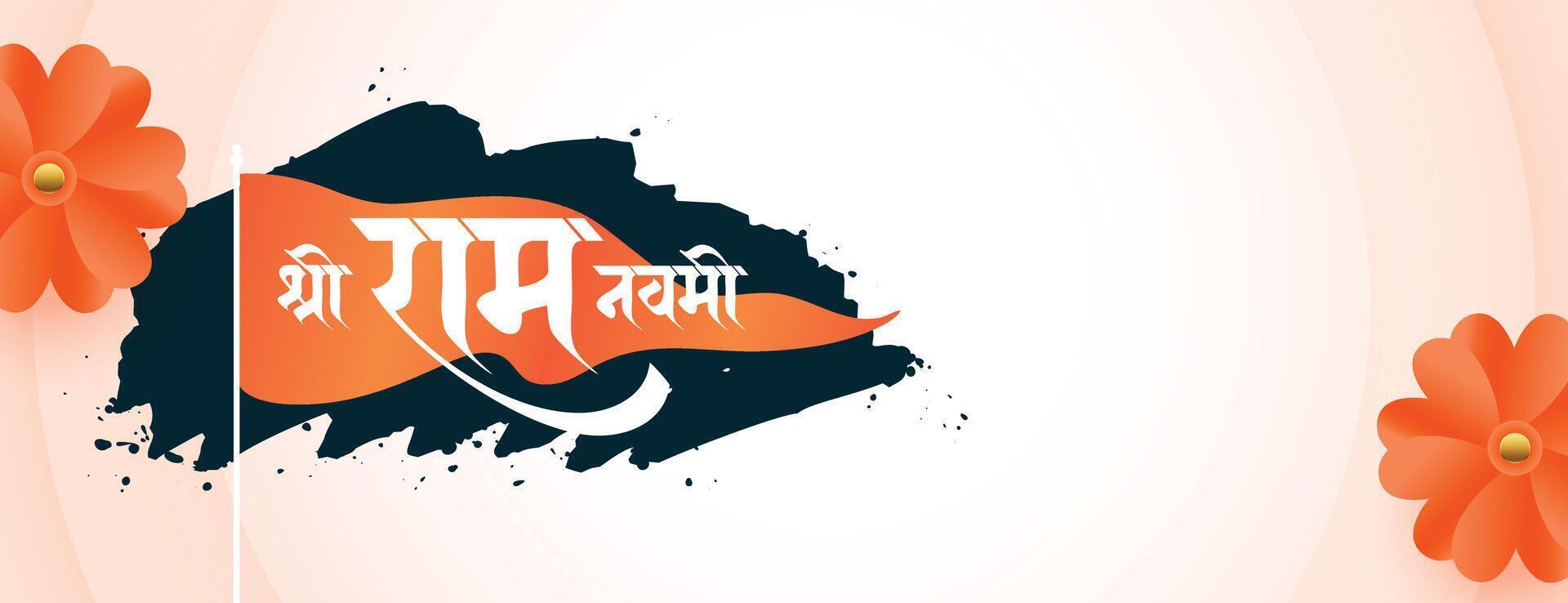 ik heb shree RAM navami groet banier met bloem ontwerp vector