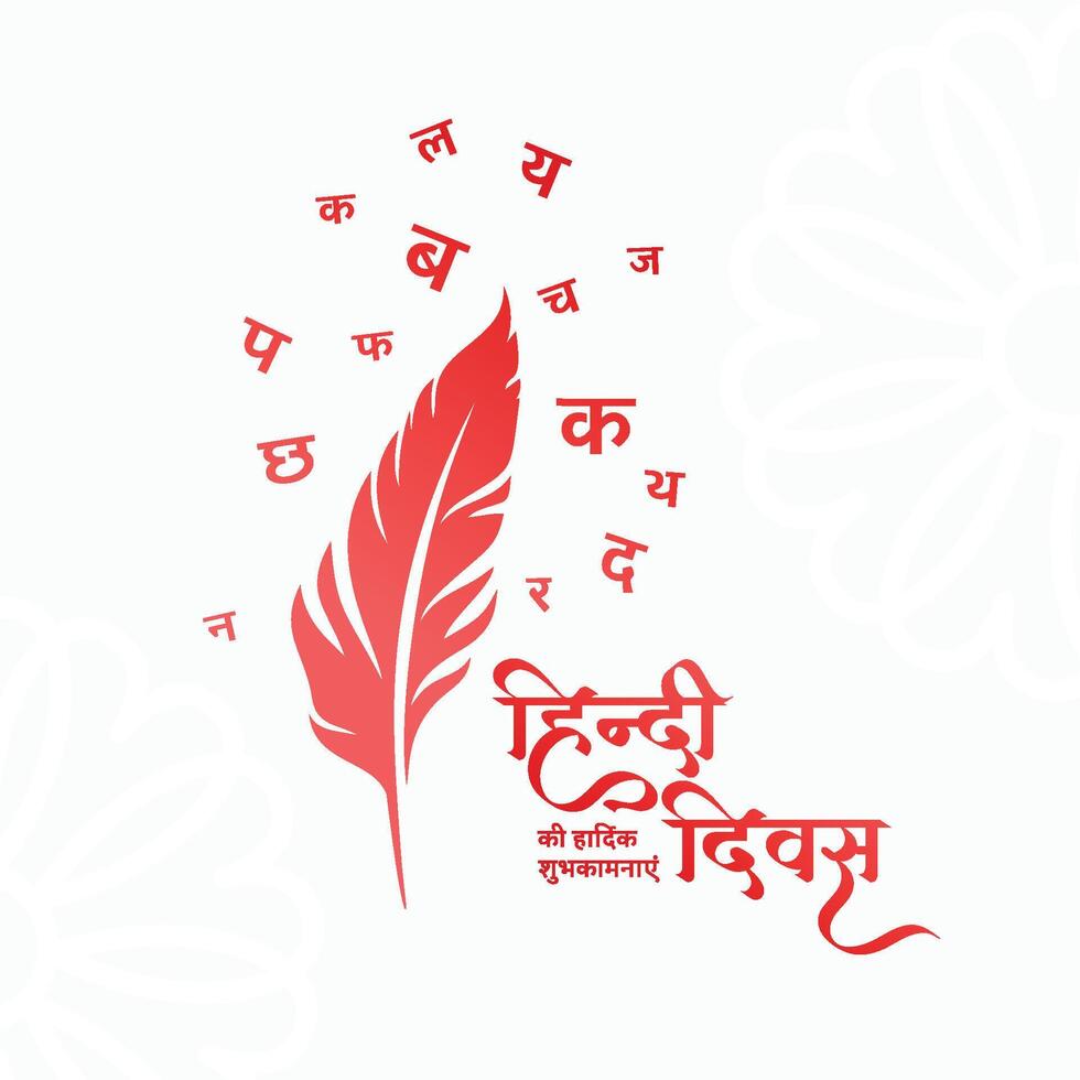 Hindi diwas evenement poster met veer en Hindi brieven vector