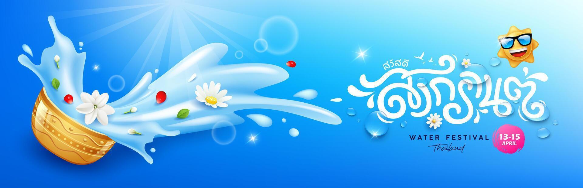 songkran water festival Thailand, bloemen in een water kom water spatten, tekens vertaling songkran en Hallo, banier ontwerp Aan blauw achtergrond, eps 10 vector illustratie