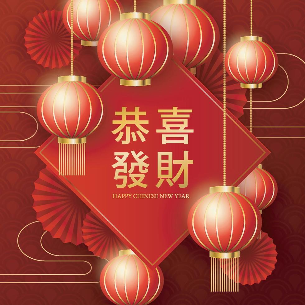gelukkig chinees nieuwjaar lantaarnillustratie vector