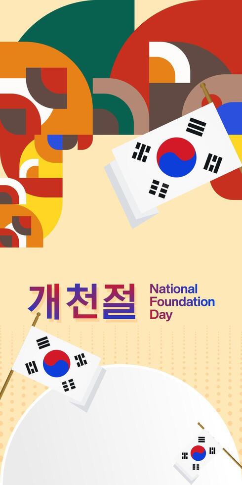 Korea nationaal fundament dag verticaal banier in kleurrijk modern meetkundig stijl. gelukkig gaecheonjeol dag is zuiden Koreaans nationaal fundament dag. vector illustratie voor nationaal vakantie