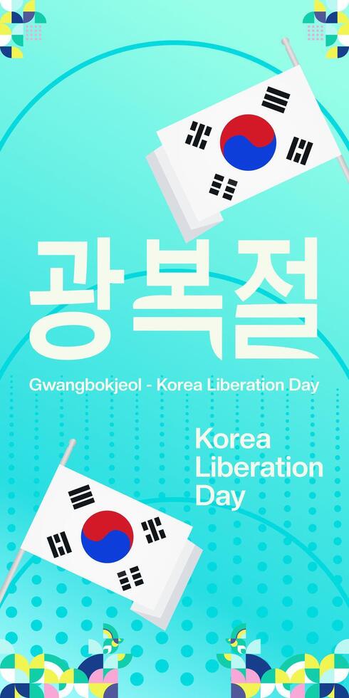 Korea nationaal bevrijding dag verticaal banier in kleurrijk modern meetkundig stijl. gelukkig gwangbokjeol dag is zuiden Koreaans onafhankelijkheid dag. vector illustratie voor nationaal vakantie vieren
