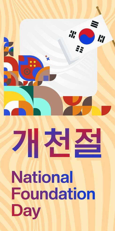 Korea nationaal fundament dag verticaal banier in kleurrijk modern meetkundig stijl. gelukkig gaecheonjeol dag is zuiden Koreaans nationaal fundament dag. vector illustratie voor nationaal vakantie