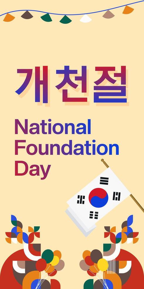 Korea nationaal fundament dag verticaal banier in kleurrijk modern meetkundig stijl. gelukkig gaecheonjeol dag is zuiden Koreaans nationaal fundament dag. vector illustratie voor nationaal vakantie