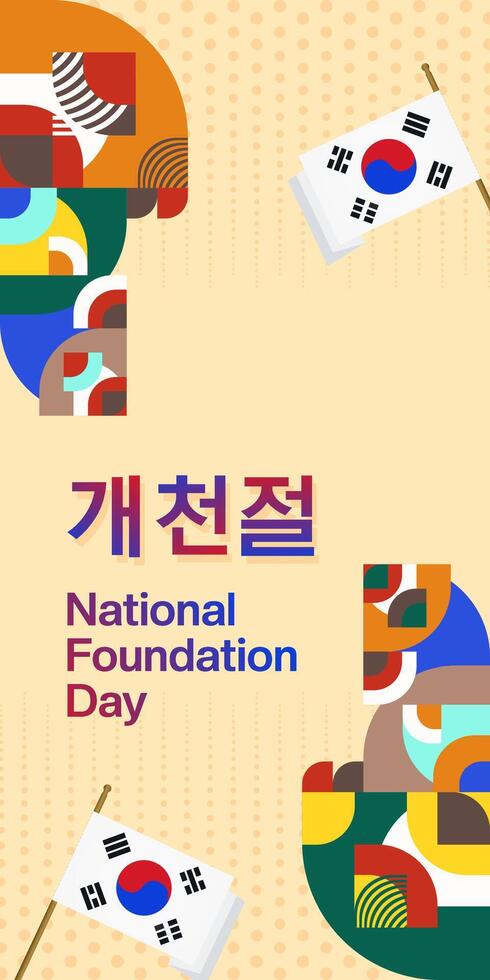 Korea nationaal fundament dag verticaal banier in kleurrijk modern meetkundig stijl. gelukkig gaecheonjeol dag is zuiden Koreaans nationaal fundament dag. vector illustratie voor nationaal vakantie