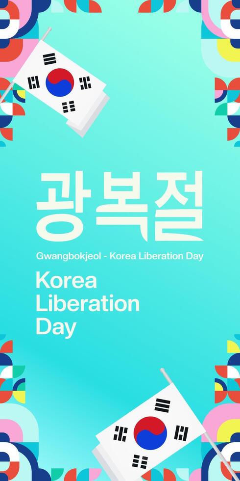 Korea nationaal bevrijding dag verticaal banier in kleurrijk modern meetkundig stijl. gelukkig gwangbokjeol dag is zuiden Koreaans onafhankelijkheid dag. vector illustratie voor nationaal vakantie vieren