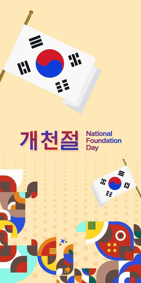 Korea nationaal fundament dag verticaal banier in kleurrijk modern meetkundig stijl. gelukkig gaecheonjeol dag is zuiden Koreaans nationaal fundament dag. vector illustratie voor nationaal vakantie