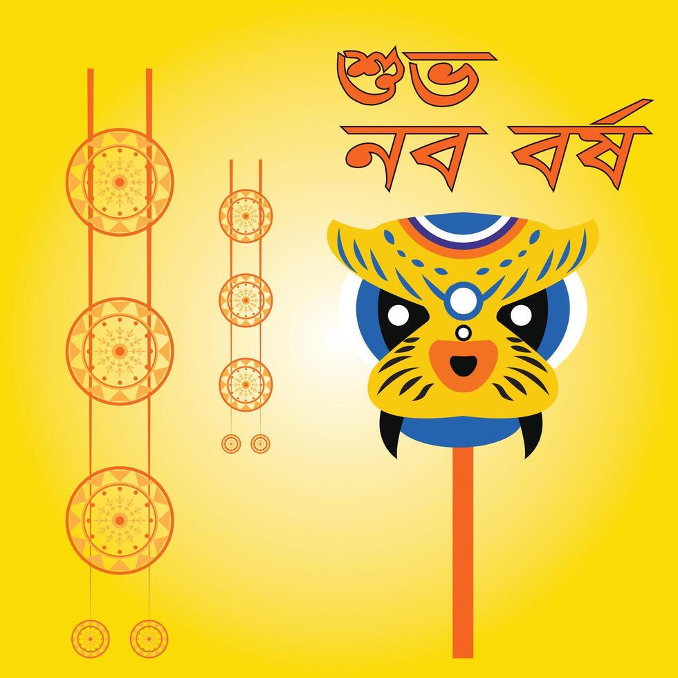 bangla noboborsho 1431 vector