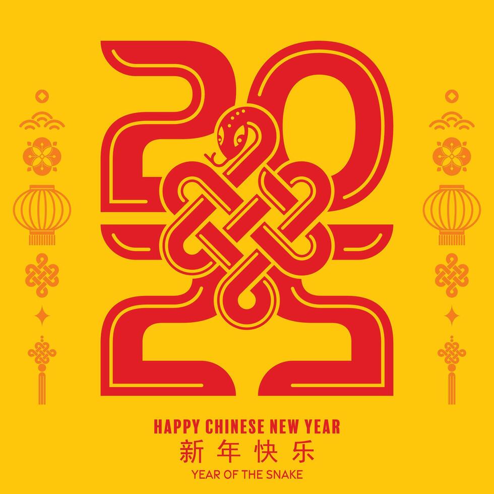 gelukkig Chinese nieuw jaar 2025 de slang dierenriem teken logo vector