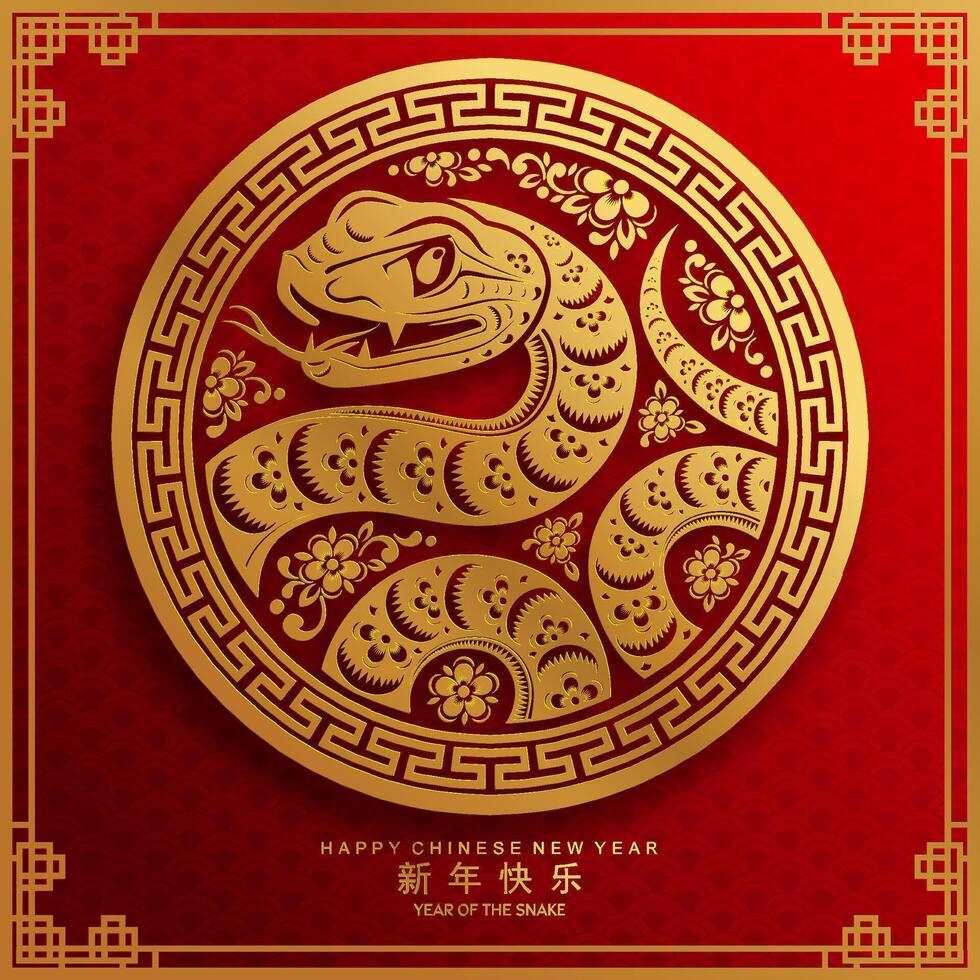 gelukkig Chinese nieuw jaar 2025 de slang dierenriem teken met bloem, lantaarn, aziatisch elementen slang logo rood en goud papier besnoeiing stijl Aan kleur achtergrond. gelukkig nieuw jaar 2025 jaar van de slang. vector