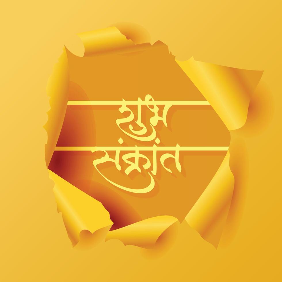 'happy makar sankranti' geschreven hindi marathi betekent 'happy makar sankranti', het Indiase festival vector