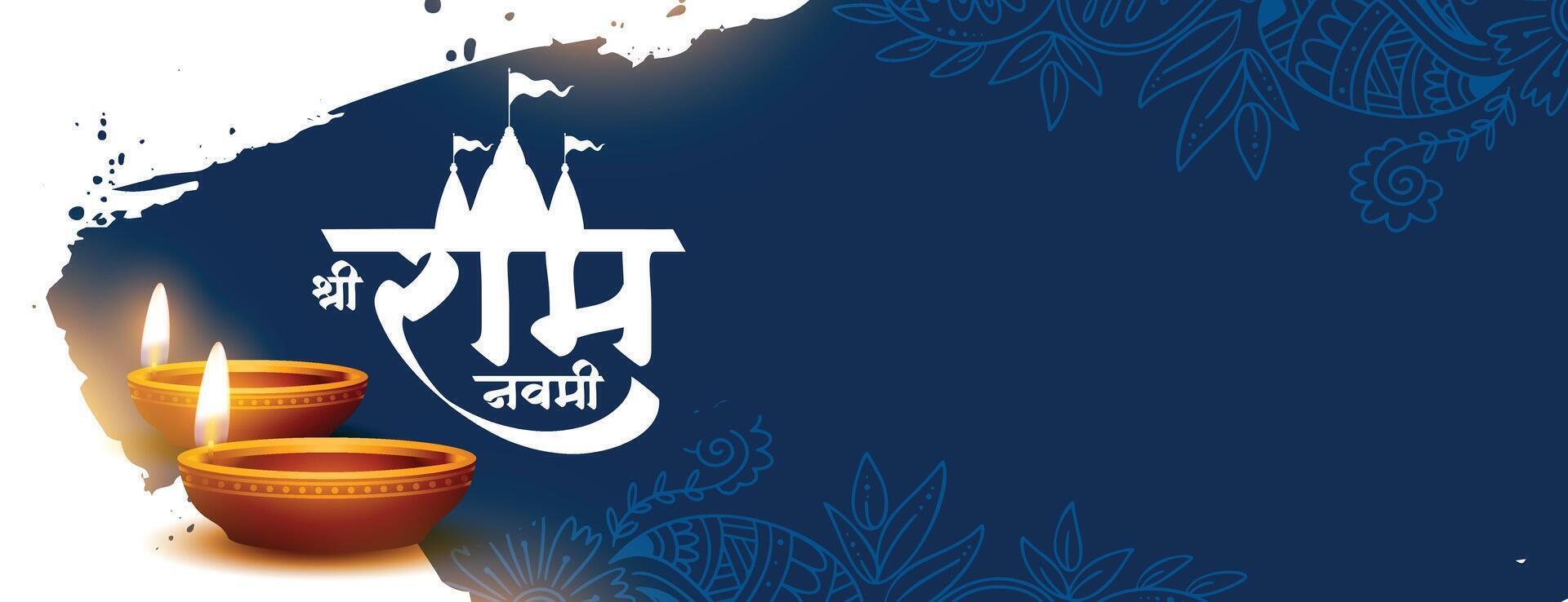 shree RAM navami diwas feestelijk behang met gloeiend diya vector