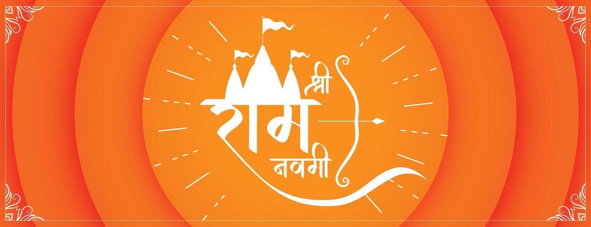 elegant ik heb shree RAM navami religieus banier ontwerp vector