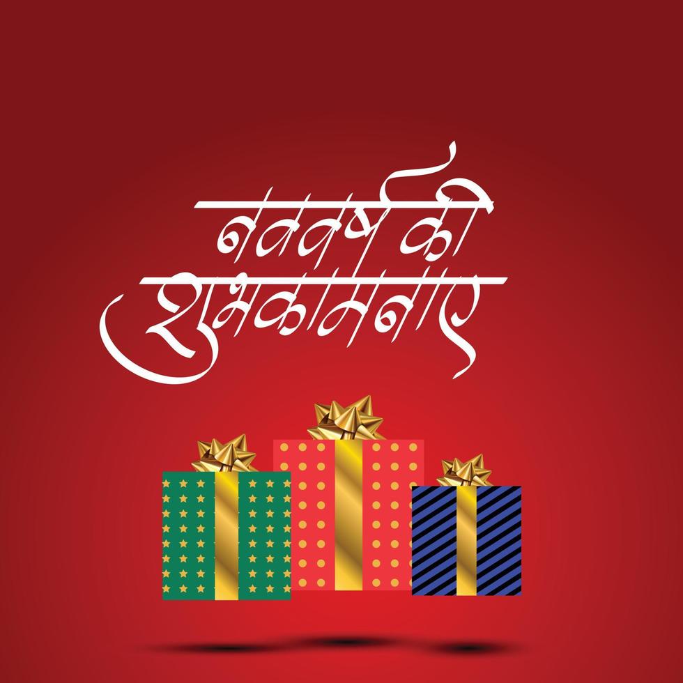 hindi-tekst voor gelukkig nieuwjaar. kleurrijke belettering sjabloonontwerp achtergrond. vectorillustratie, hindi-indische taal vector