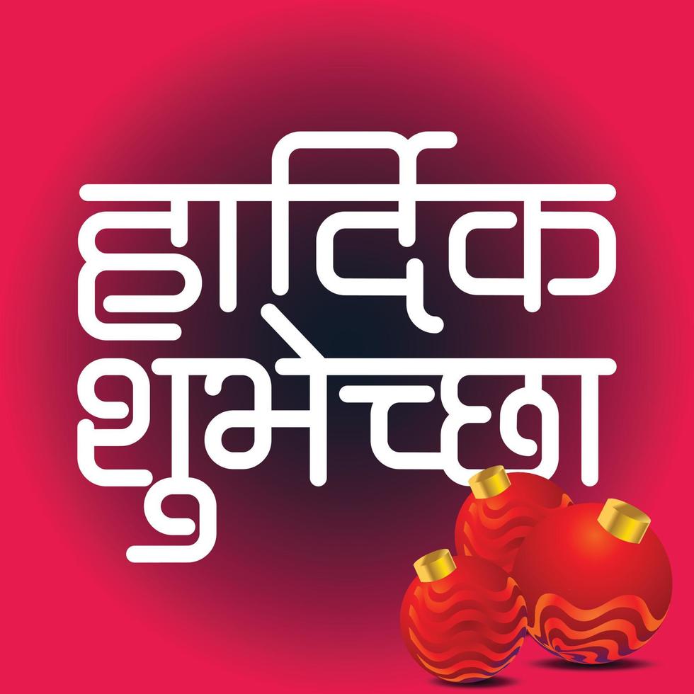 hindi-tekst voor gelukkig nieuwjaar. kleurrijke belettering sjabloonontwerp achtergrond. vectorillustratie, hindi-indische taal vector