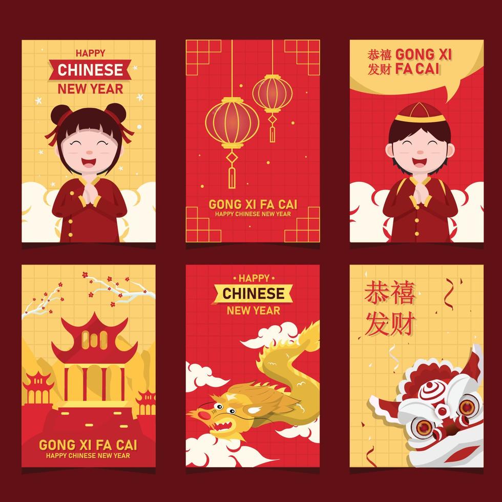 set van chinees nieuwjaar wenskaart vector