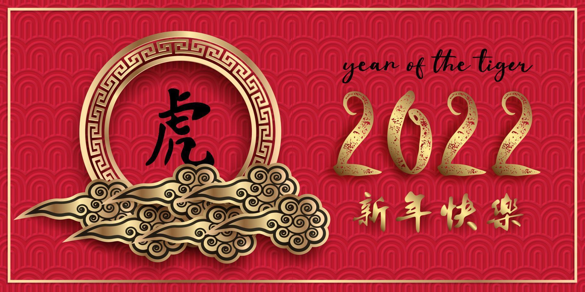 rode poster met gouden Aziatische elementen, Chinees Nieuwjaar 2022, papier gesneden ambacht vector
