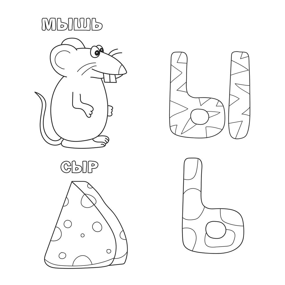 alfabet brief met Russisch. foto's van de letter - kleurboek voor kinderen met muis, kaas vector