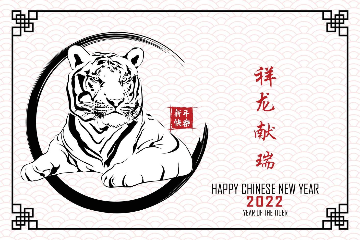 Chinees Nieuwjaar 2022, jaar van de tijger met rode tijger hoofd liggend in het Chinese patroon cirkelframe geïsoleerd op een witte achtergrond. chinese tekstvertaling gelukkig nieuwjaar 2022, jaar van de tijger vector