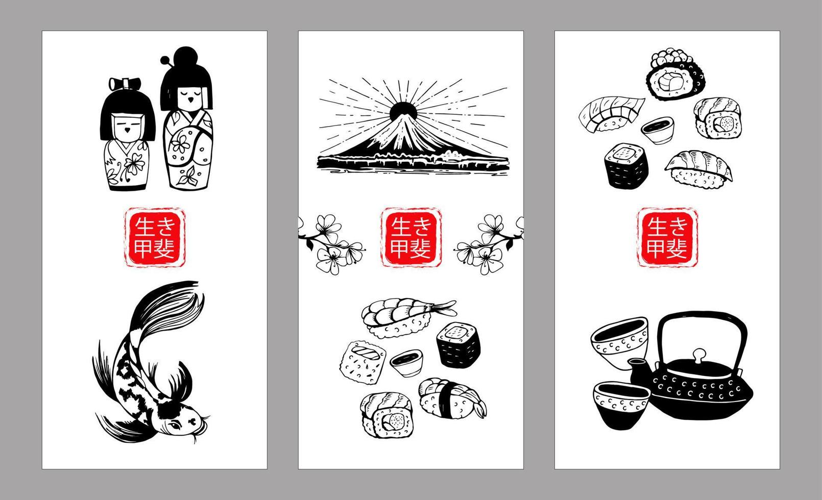 Japan. Japanse traditie. de inscriptie in Japanse karakters vertaalt de zin van het leven. vector hand getekend vector zwart-wit illustratie-09.eps