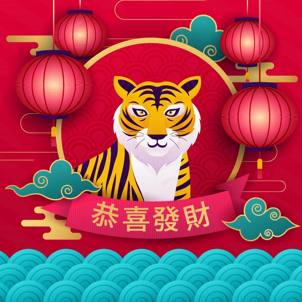 gong xi fa cai jaar van tijger vector