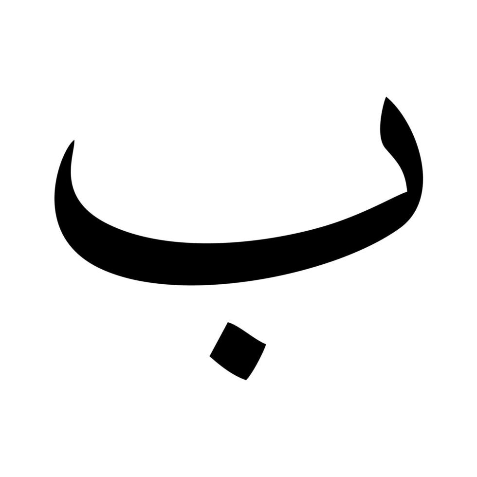 Arabische alfabetvector. Arabische kalligrafie elementen. vector