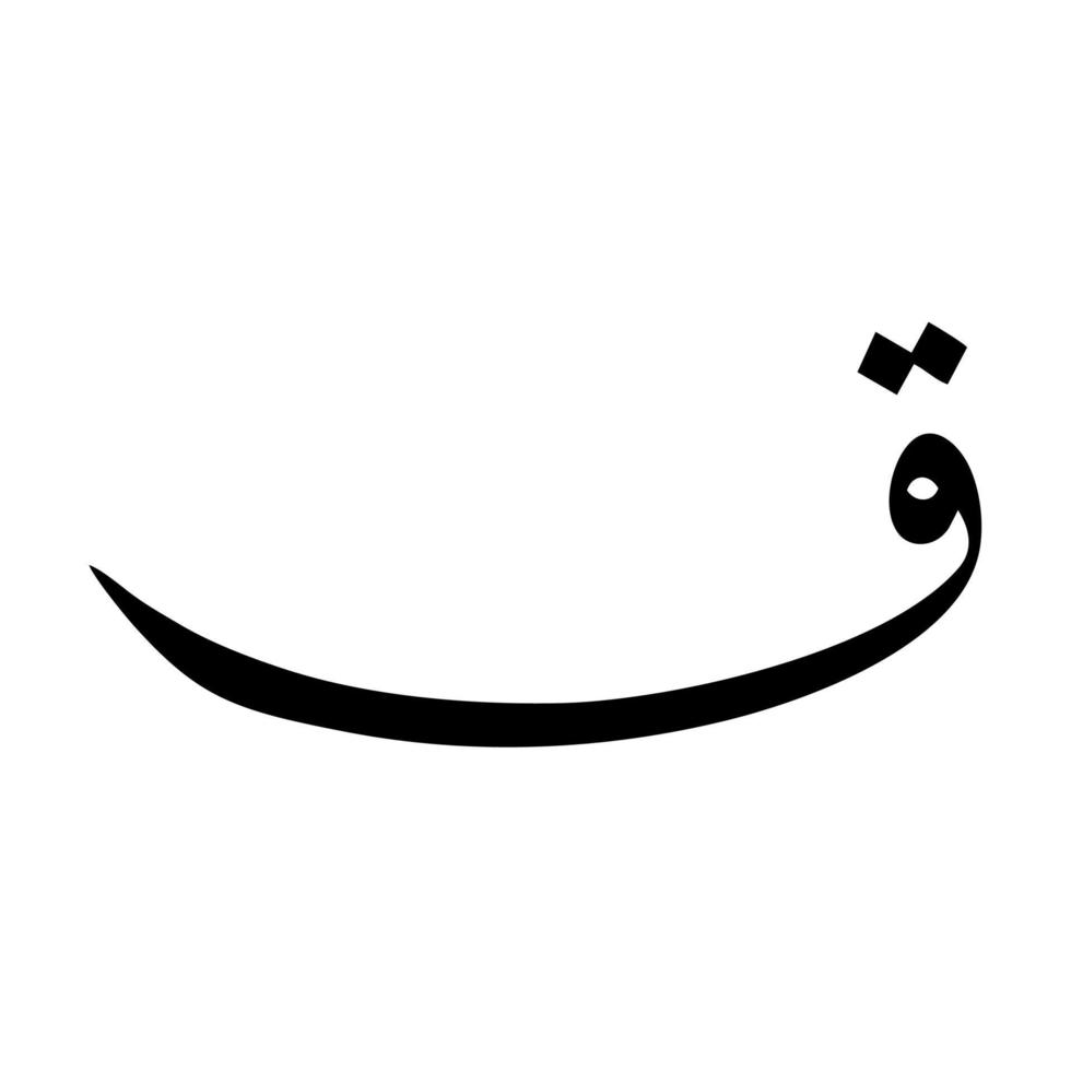 Arabische alfabetvector. Arabische kalligrafie elementen. vector