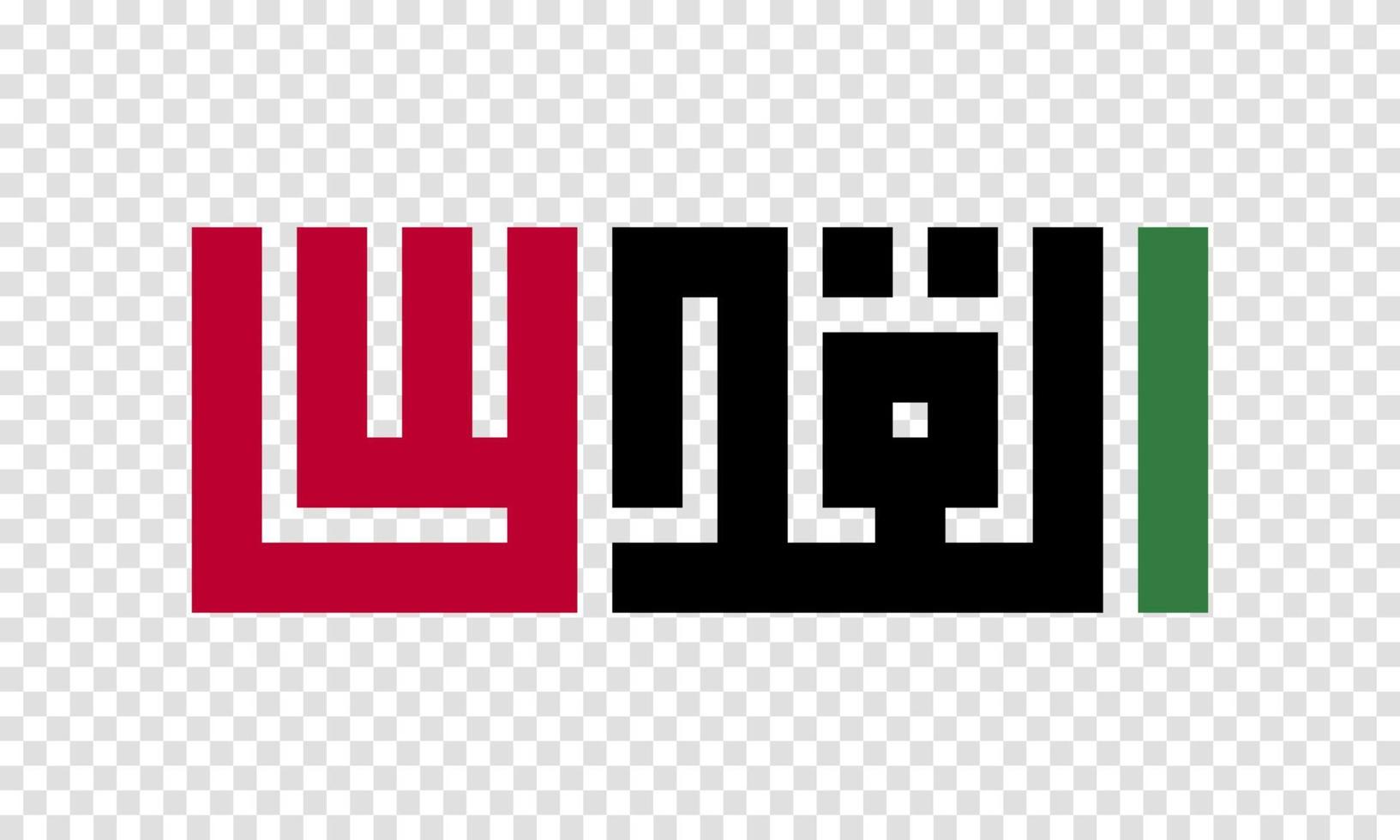 jeruzalem al quds geschreven in arabisch geometrisch kufi-schrift. Arabische kalligrafie. vector illustratie