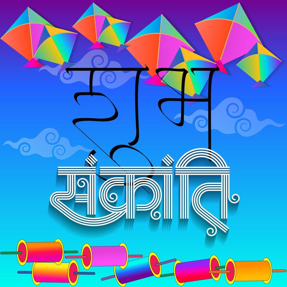 shubh sankranti is geschreven in marathi en hindi-indiase talen. sankranti is het vliegerfestival van India vector
