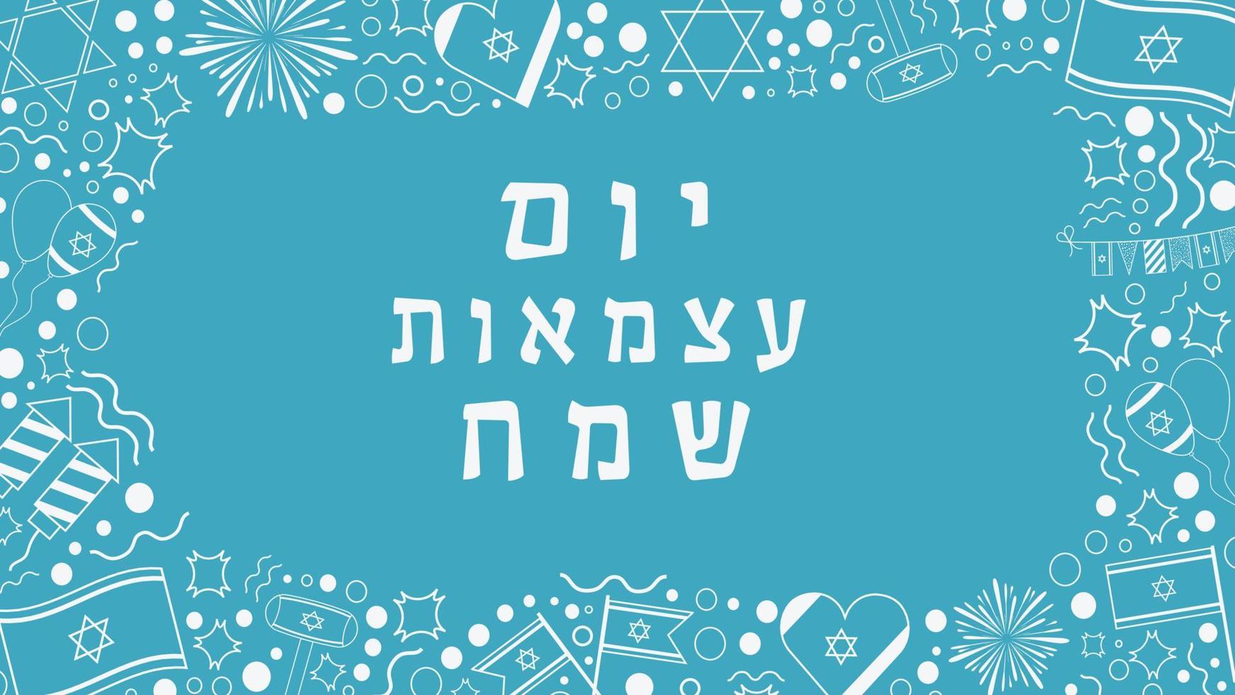 frame met Israël Onafhankelijkheidsdag vakantie platte ontwerp witte dunne lijn pictogrammen. sjabloon met ruimte voor tekst, geïsoleerd op de achtergrond. vector