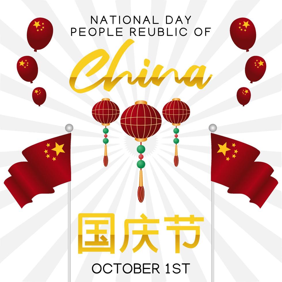 nationale dag van china vectorillustratie vector