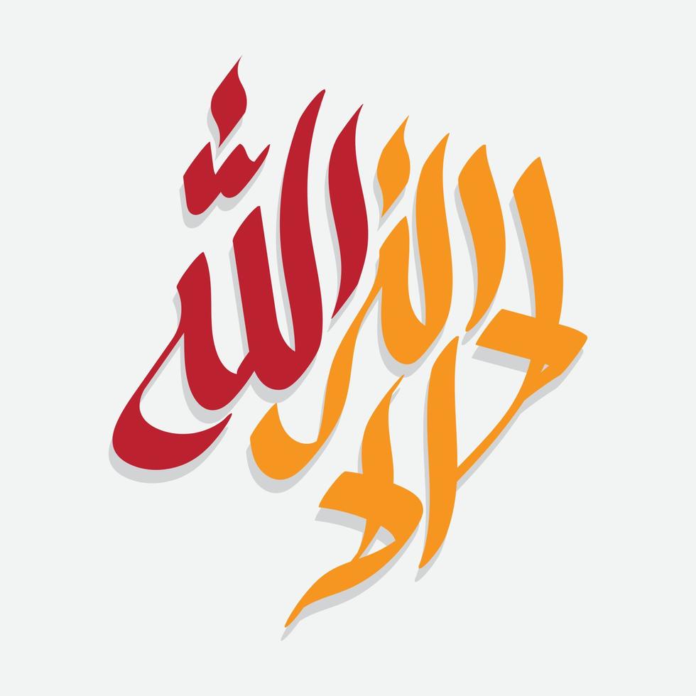 vector Arabische kalligrafie. vertaling, er is geen god dan god