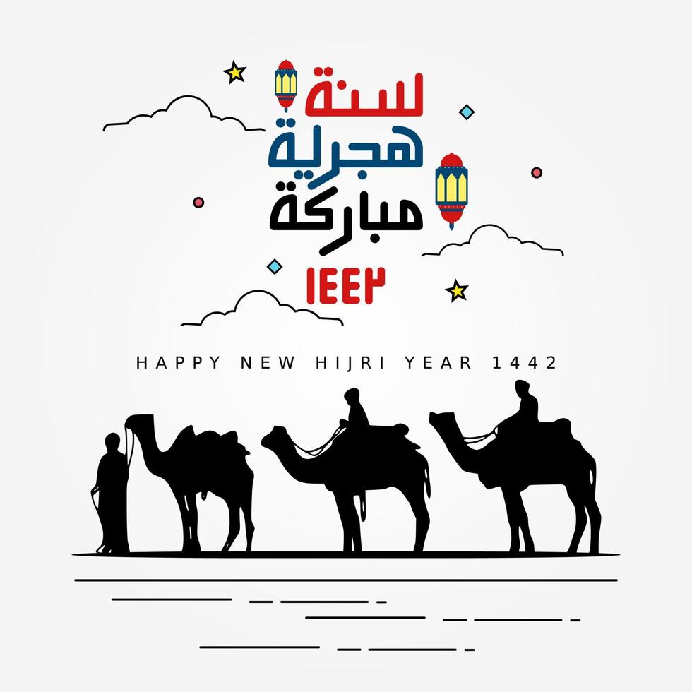 gelukkige nieuwe hijri jaar ontwerp dag vectorillustratie. vertaling islamitisch nieuwjaar vector