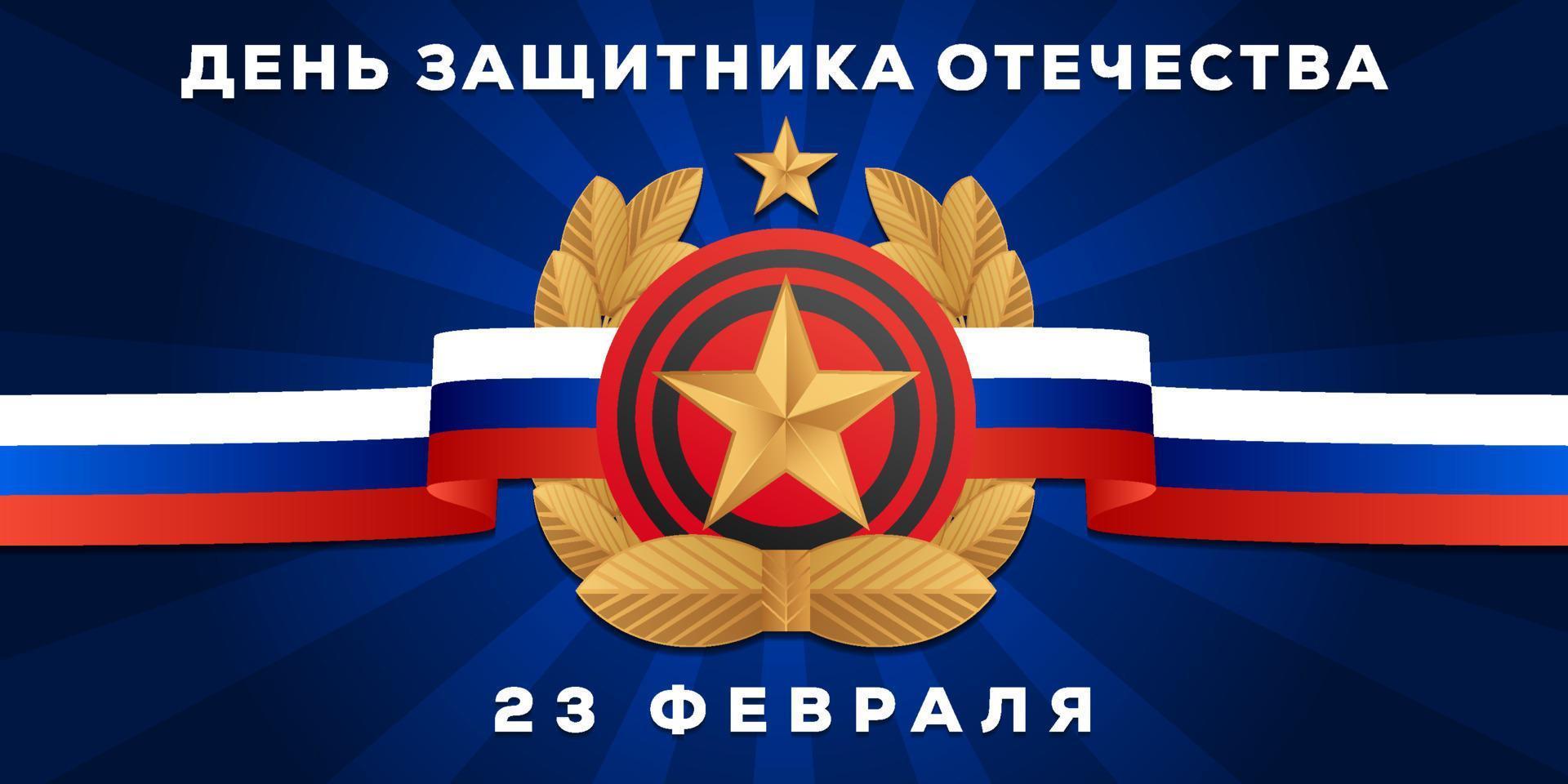 Russische verdediger van vaderland dag 23 februari illustratie horizontale achtergrond vector
