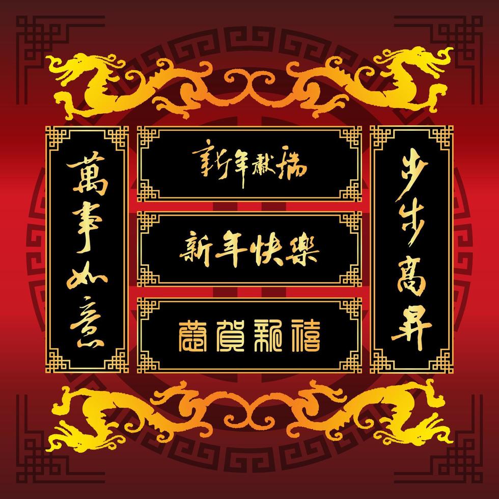 set gouden chinees nieuwjaar traditionele kalligrafie groeten goodluck en gelukkig nieuwjaar vector