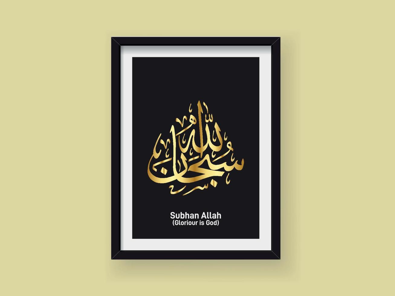 subhan allah glorie is god arabische islamitische kalligrafie met zwart frame vector