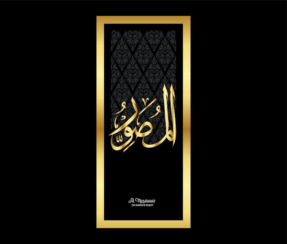 al musawwir naam van allah de vormer van schoonheid arabisch islamitische kalligrafie gouden frame zwarte achtergrond vector