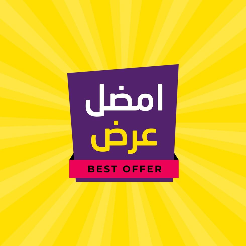 elegantie arabische verkoopbannersjabloon voor zaken in arabisch en engels vertalen is de beste aanbieding vector