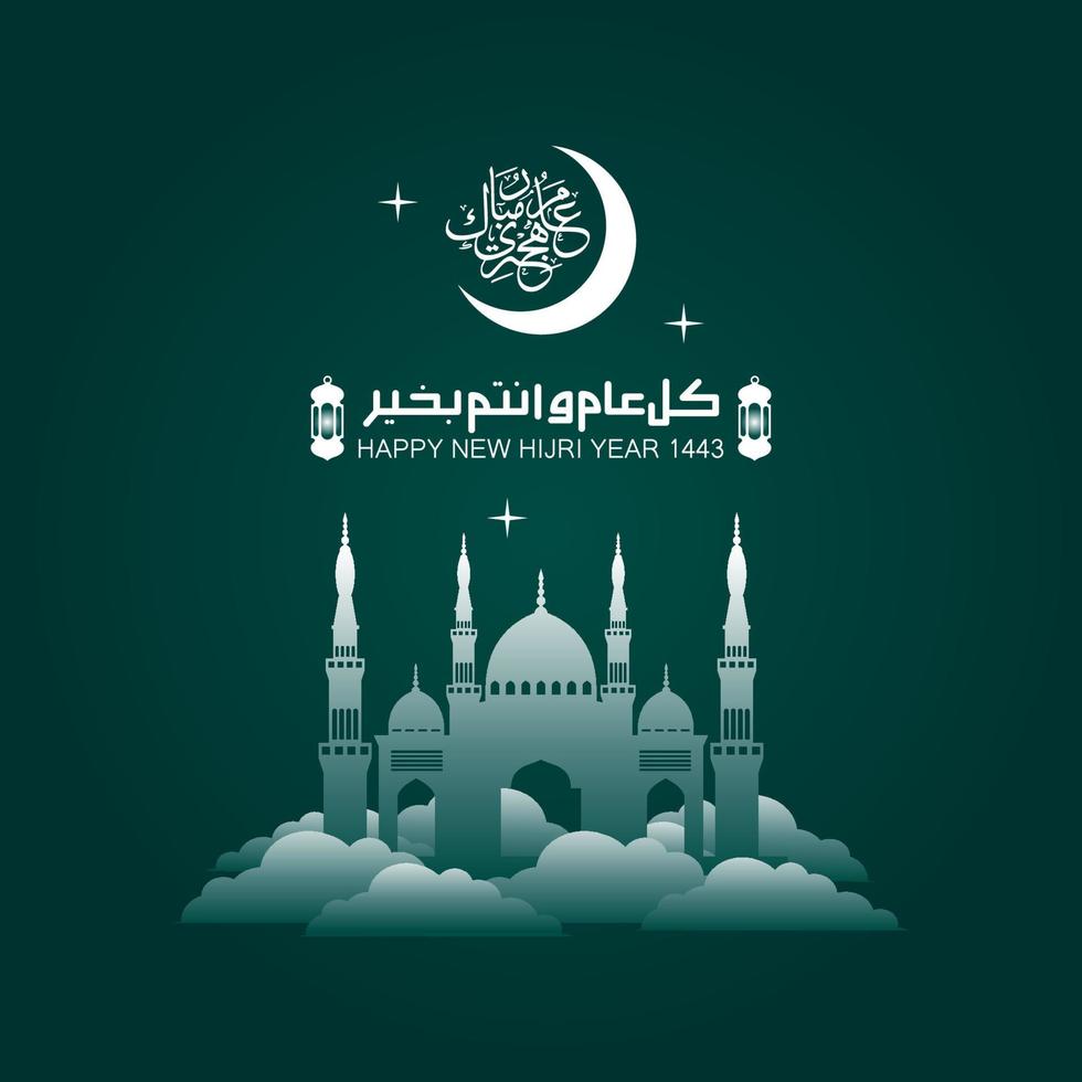 vectorillustratie van gelukkig nieuw hijri-jaar 1443. gelukkig islamitisch nieuwjaar. grafisch ontwerp voor de certificaten, banners en flyer. vertalen uit het Arabisch gelukkig nieuw hijri jaar 1443 vector