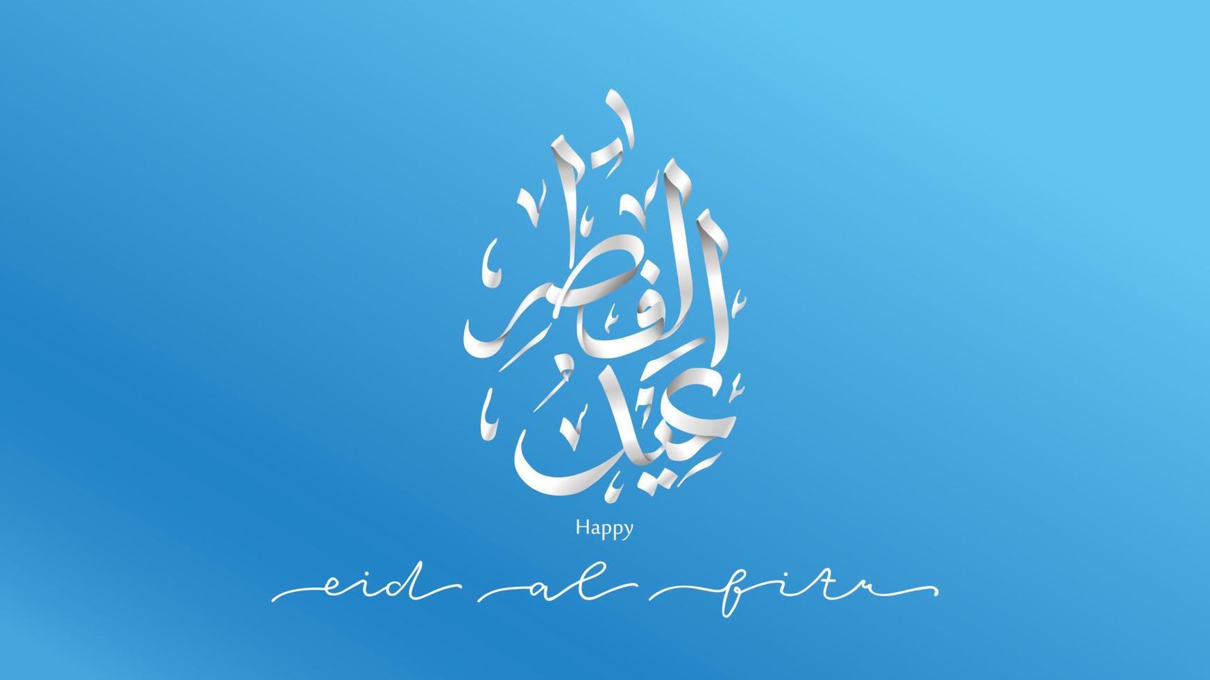 eid mubarak wenskaart illustratie, ramadan kareem cartoon vector wensen voor islamitisch festival voor spandoek, poster, achtergrond, flyer, illustratie, brochure en verkoop achtergrond