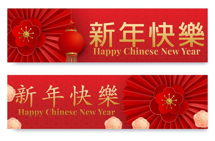 Lunar Banner Chinees Nieuwjaar vector