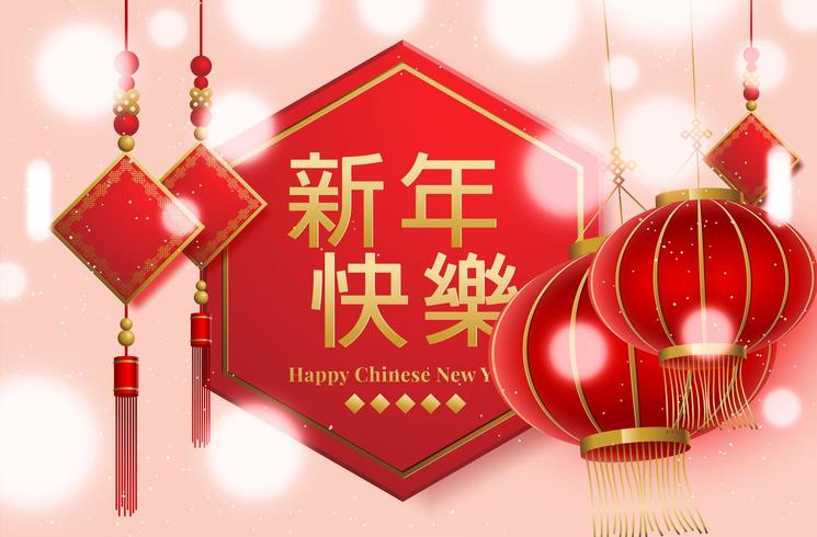 Chinese Nieuwjaarlantaarns vector