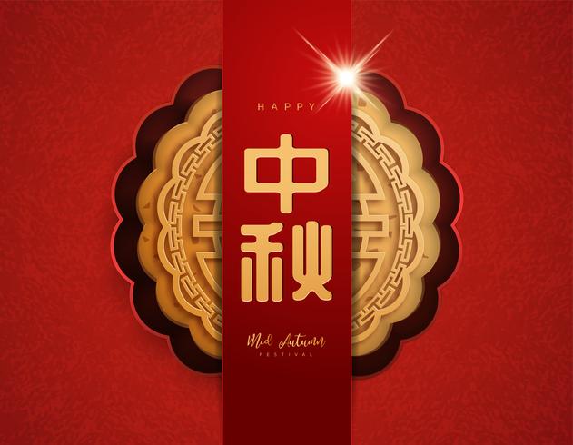 Chinese medio herfst festival Moon cake achtergrond vector