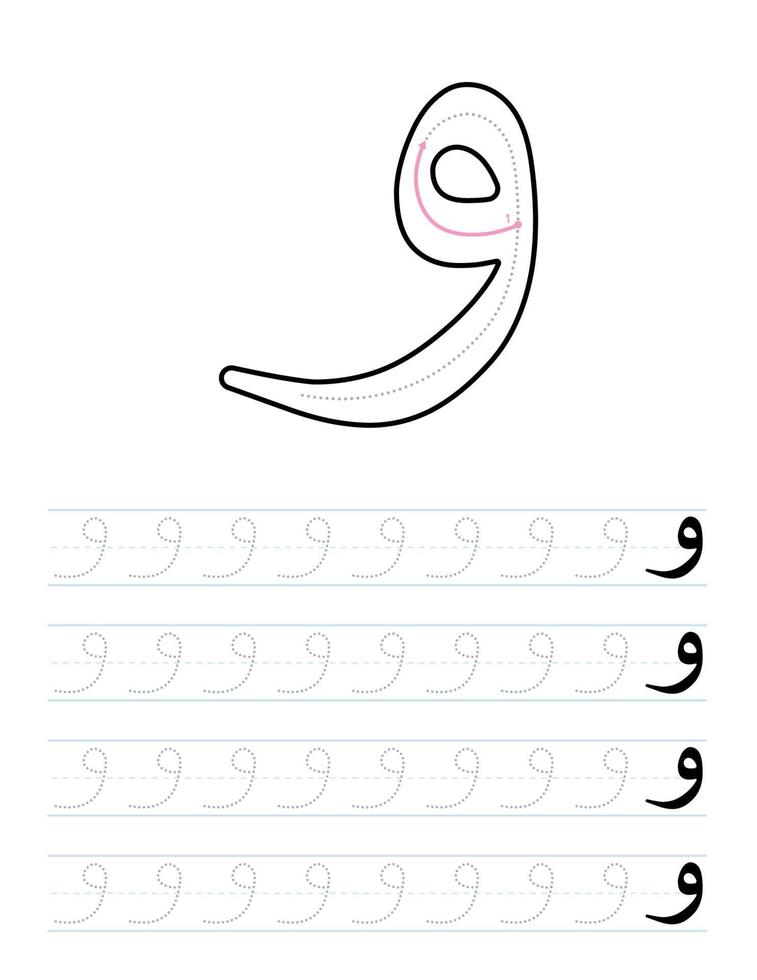 arabische letters oefenwerkblad voor kleuterschool vector