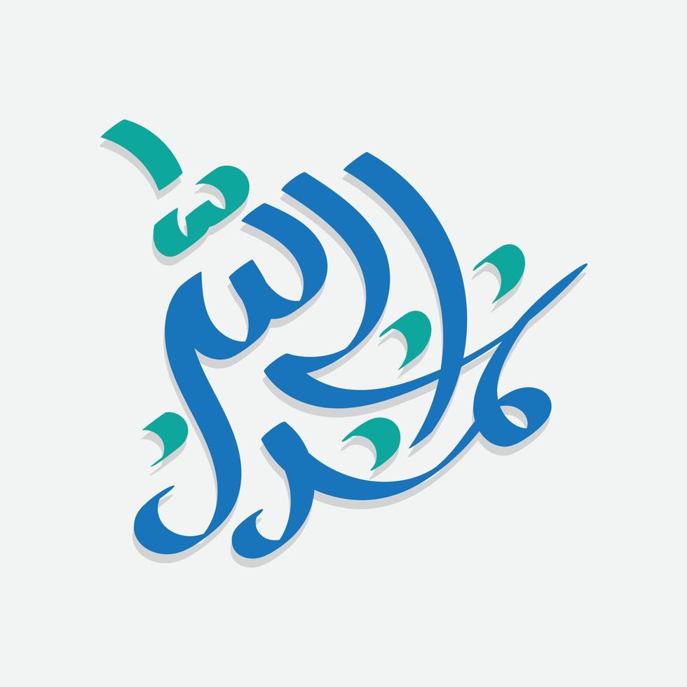 Arabische kalligrafie van alhamdulillah vector